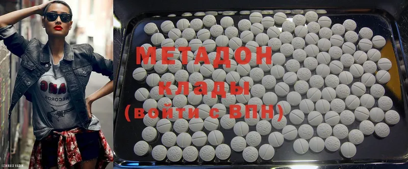 Метадон methadone  Ейск 